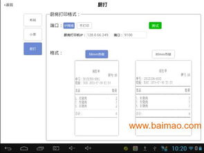 思迅天店北安 賦能餐飲行業(yè)的智能收銀與管理解決方案